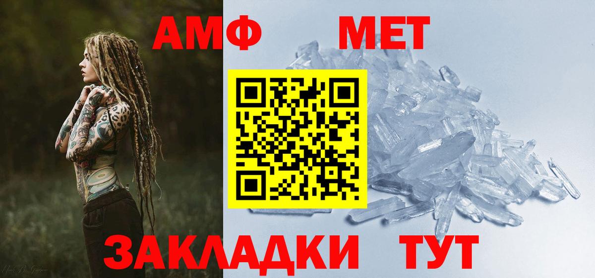 АМФЕТАМИН Premium Саратов