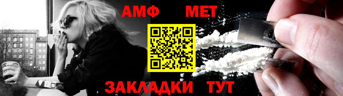 Саратов  АМФЕТАМИН  Вход с VPN  Amphetamine Premium 