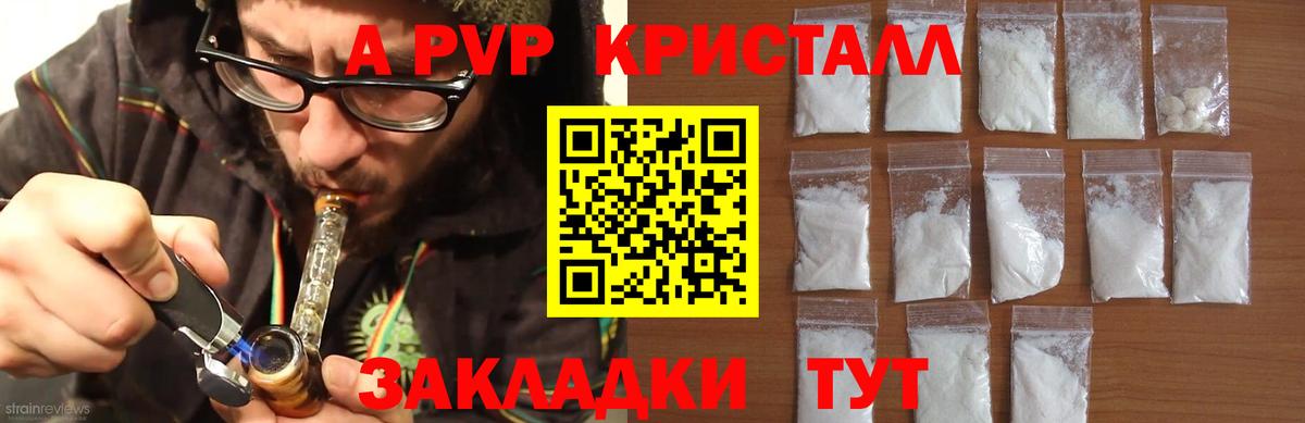 APVP  Альфа ПВП СК  Вход с VPN  A-PVP мука  магазин продажи наркотиков  Саратов 