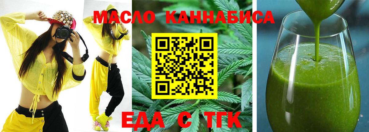 Печенье с ТГК марихуана Саратов
