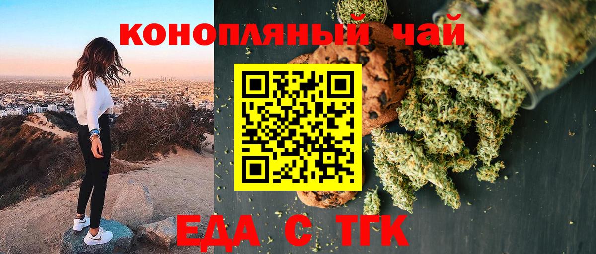 Cannafood марихуана  Вход с VPN  Саратов 