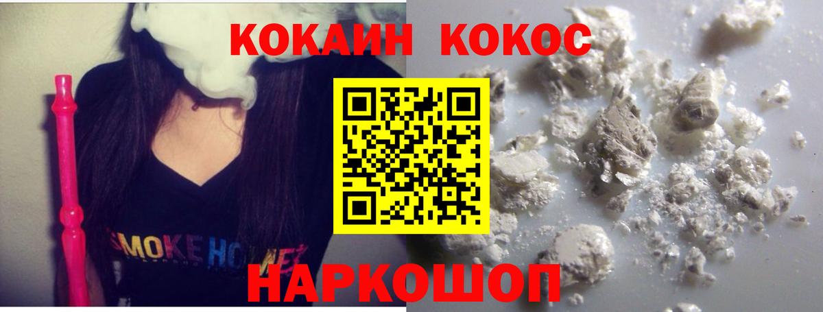 КОКАИН  купить наркоту  Вход с VPN  Саратов  Кокаин Колумбийский  Cocaine Боливия 