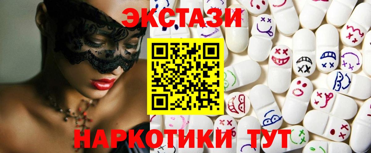 Ecstasy 280 MDMA Саратов