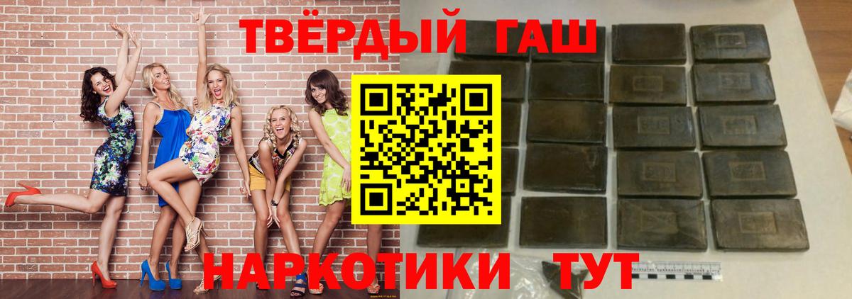 ГАШ гашик Саратов