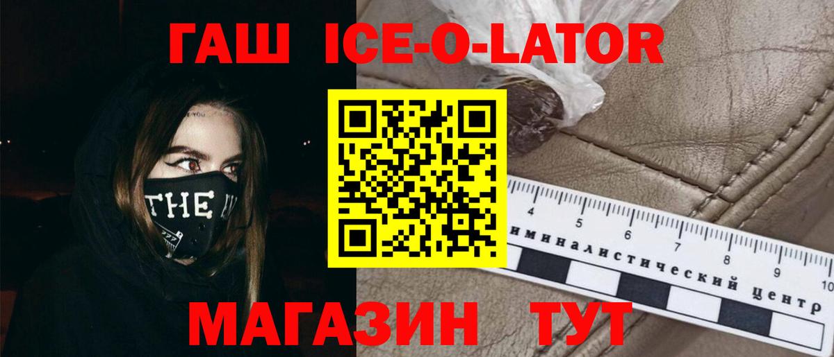 Гашиш гарик  Вход с VPN  ГАШИШ  ГАШ Изолятор  Саратов 
