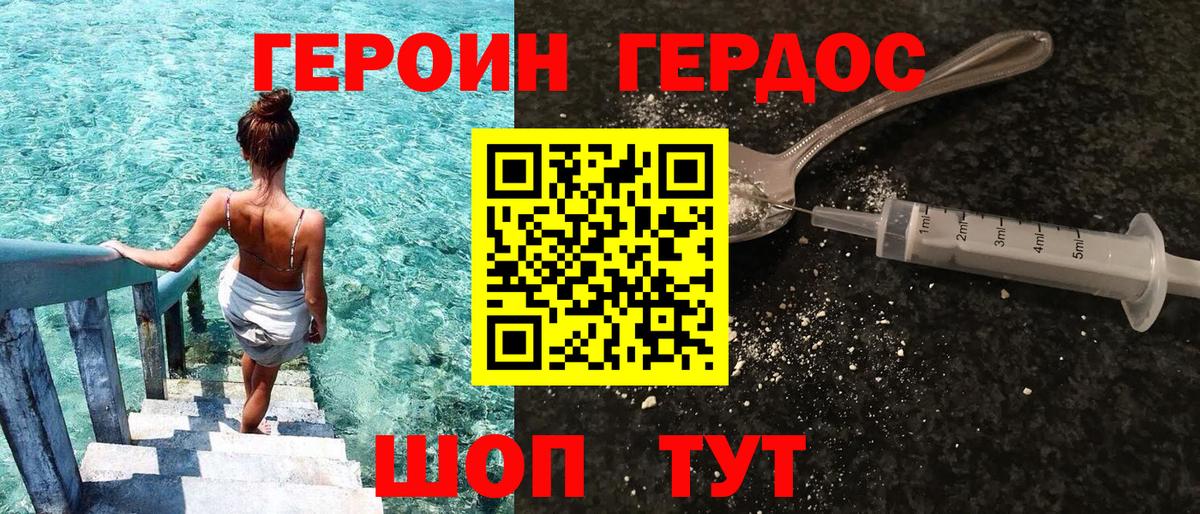 ГЕРОИН Афган  Героин  Саратов  Вход с VPN 