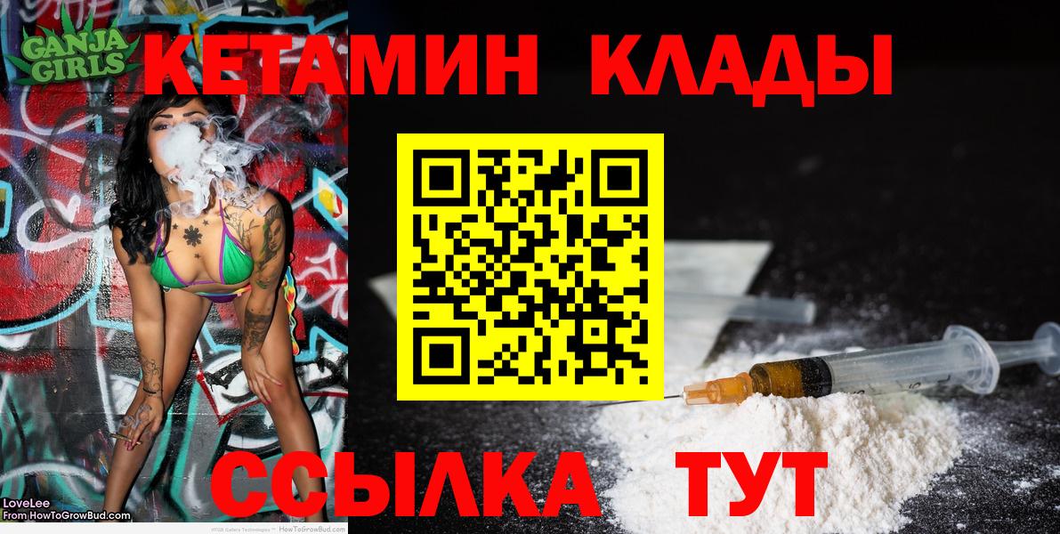 Кетамин ketamine Саратов