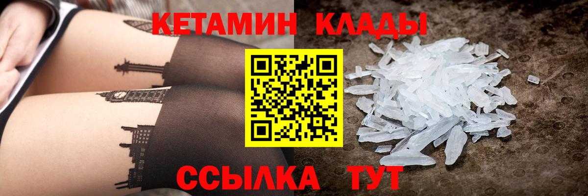 Кетамин ketamine  Вход с VPN  Саратов  Кетамин VHQ 