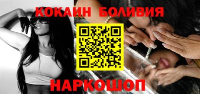 кокаин премиум Северобайкальск