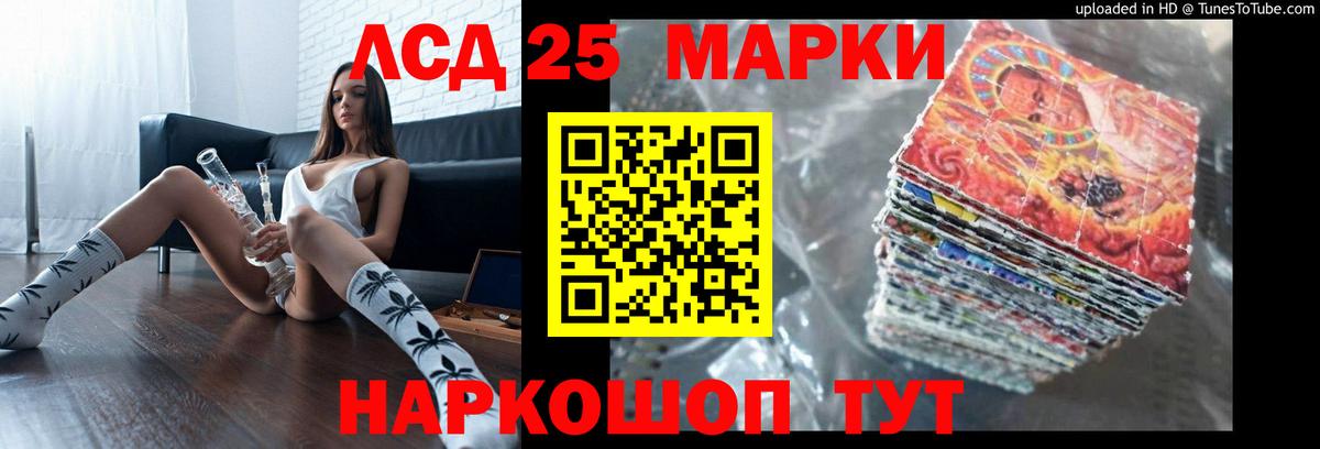 Лсд 25 экстази кислота Саратов