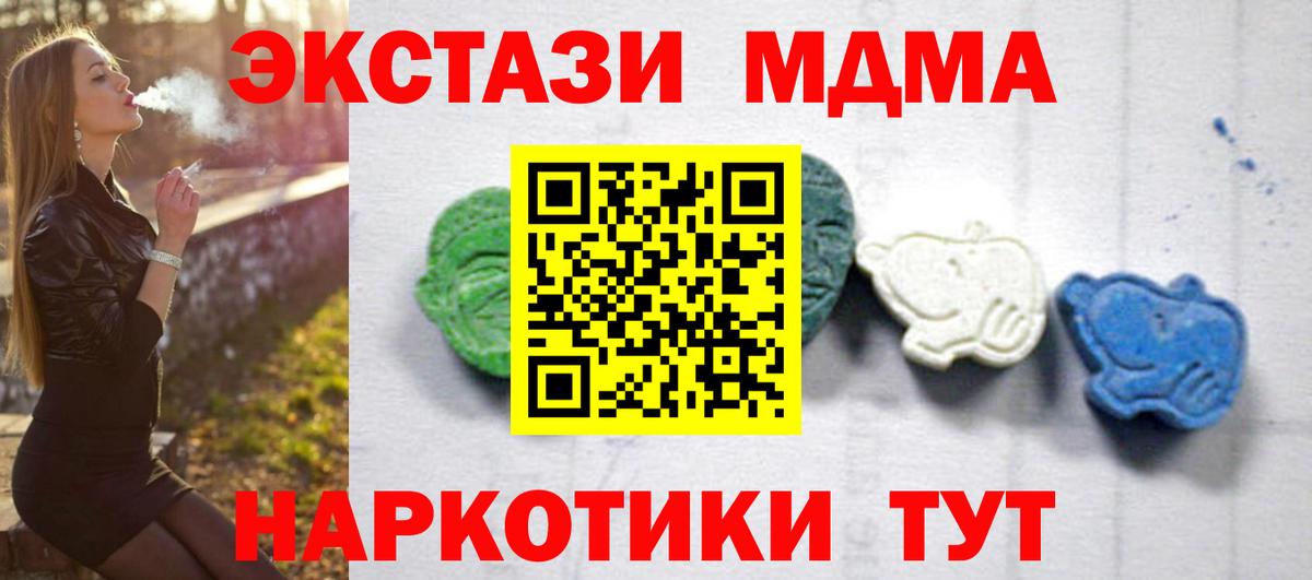 MDMA молли  MDMA Molly  Саратов  МДМА  Вход с VPN 