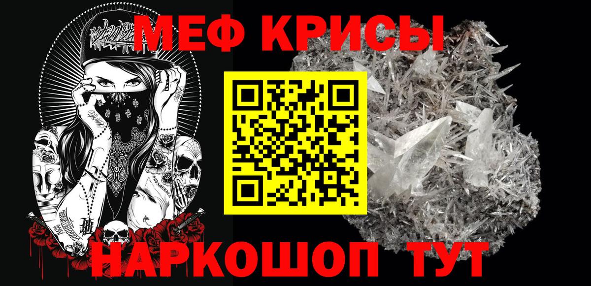 Мефедрон мука Саратов