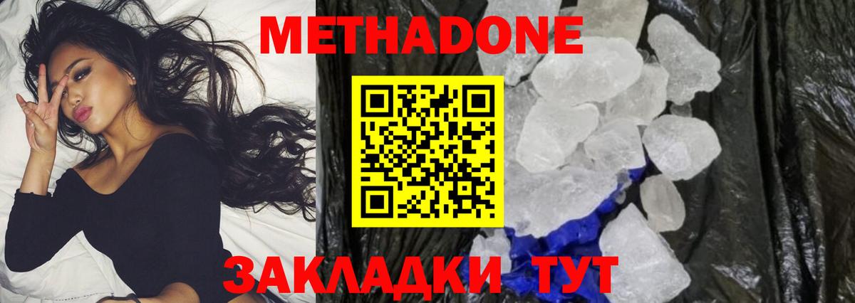 Саратов  Метадон мёд  Вход с VPN  Метадон мёд 