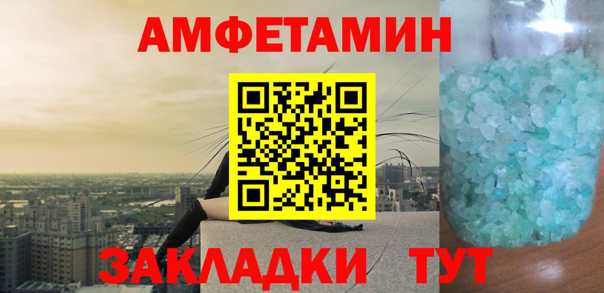 Метамфетамин кристалл  Метамфетамин кристалл  Первитин  Вход с VPN  Саратов 