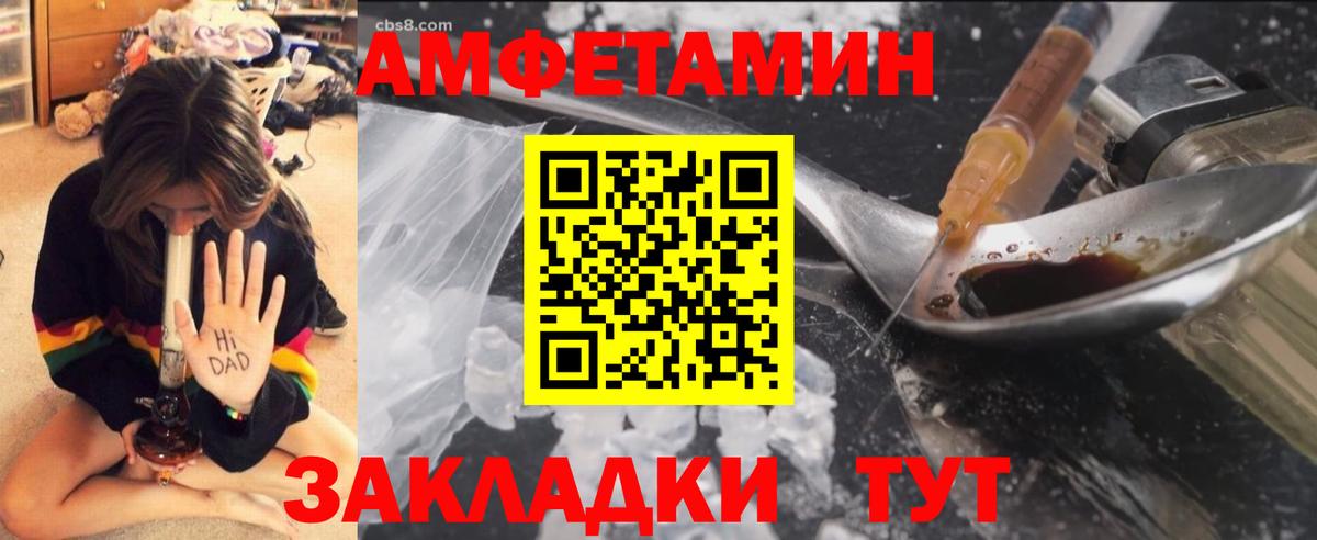 Метамфетамин винт Саратов