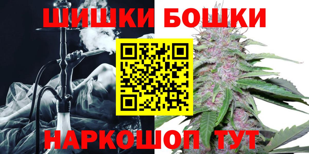 Бошки Шишки планчик Саратов